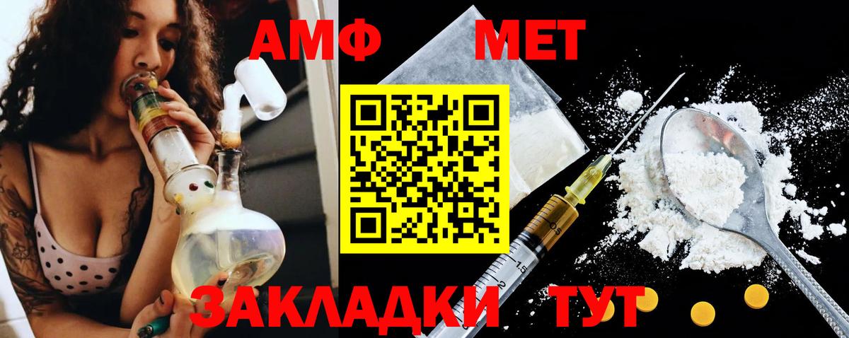 Зима  АМФЕТАМИН  Вход с VPN  Amphetamine Premium  АМФЕТАМИН 