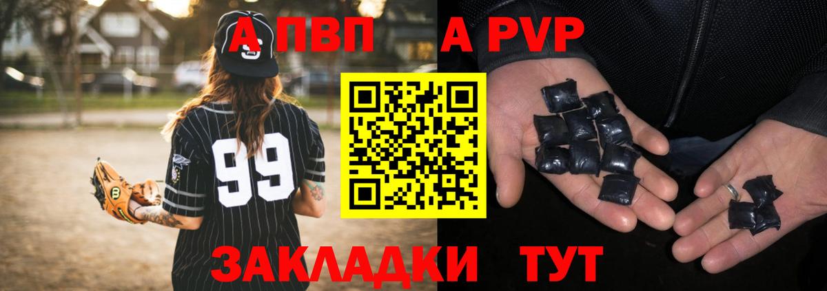 Alfa_PVP СК КРИС  Alfa_PVP кристаллы  А ПВП  Зима  А ПВП Соль  Вход с VPN 