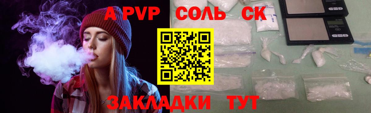 Alfa_PVP VHQ Зима
