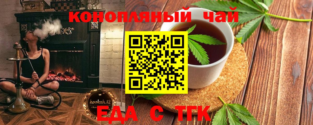 Canna-Cookies конопля  Вход с VPN  Зима 
