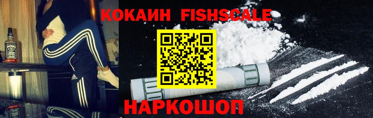 Зима  COCAIN 99%  где найти   Вход с VPN 