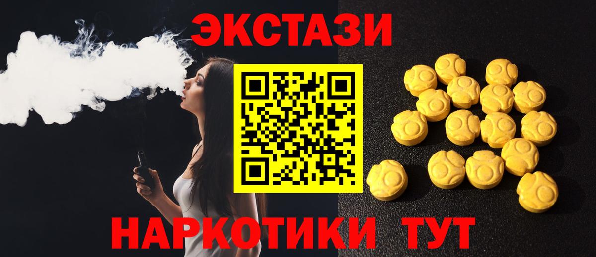 Ecstasy MDMA Зима