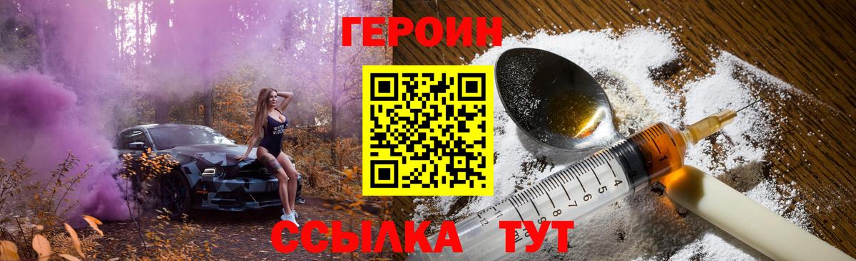 ГЕРОИН  Вход с VPN  Зима  Героин афганец 