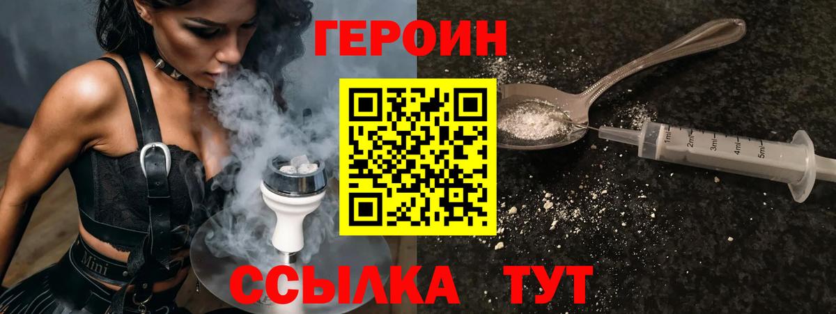 Героин VHQ Зима