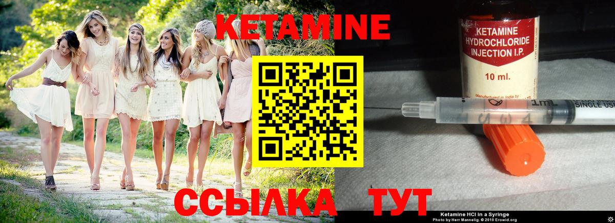 Зима  Кетамин VHQ  Вход с VPN 