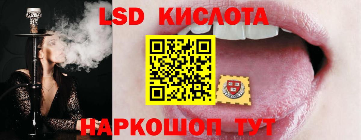 Зима  LSD-25 экстази кислота  LSD-25 экстази  Вход с VPN 