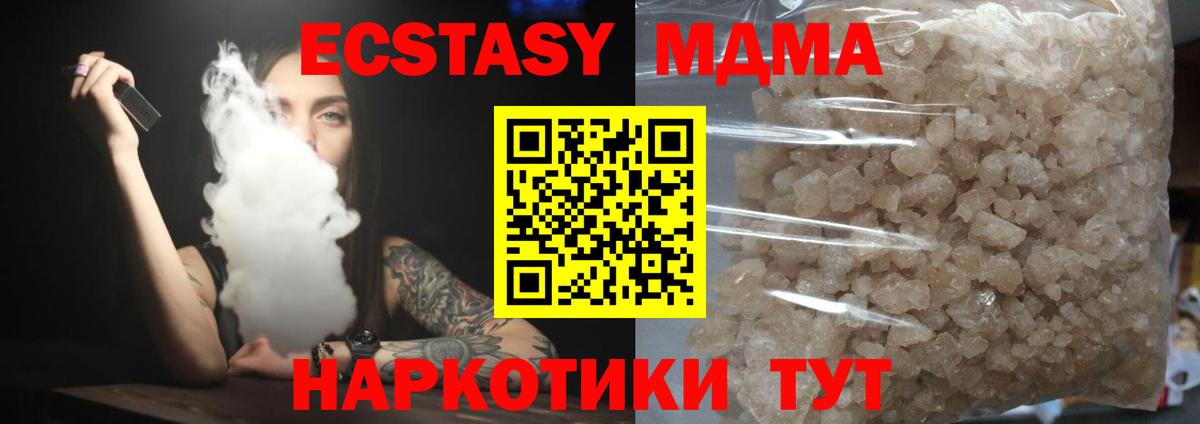 COCAIN  Вход с VPN  МДМА  ГАШИШ  Зима  Меф кристаллы 
