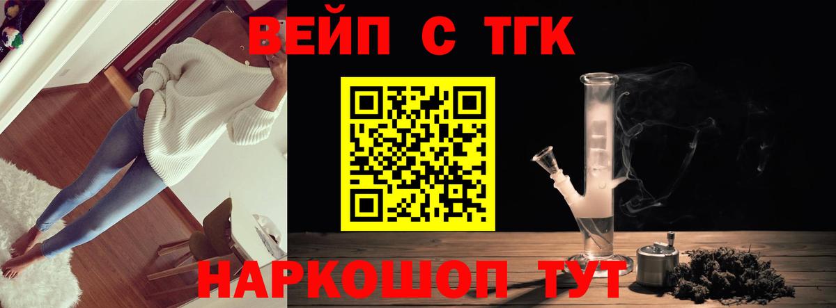 сколько стоит  Дистиллят ТГК Wax  Вход с VPN  ТГК вейп  Зима 