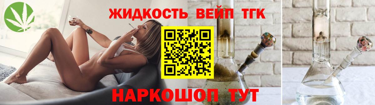 ТГК вейп с тгк Зима